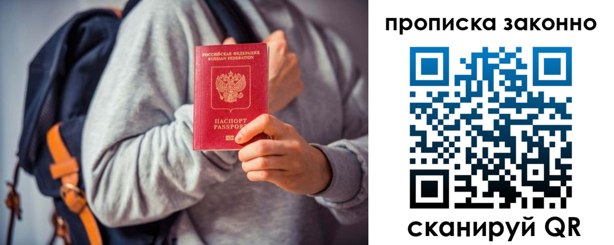 прописка штамп в Карабулаке
