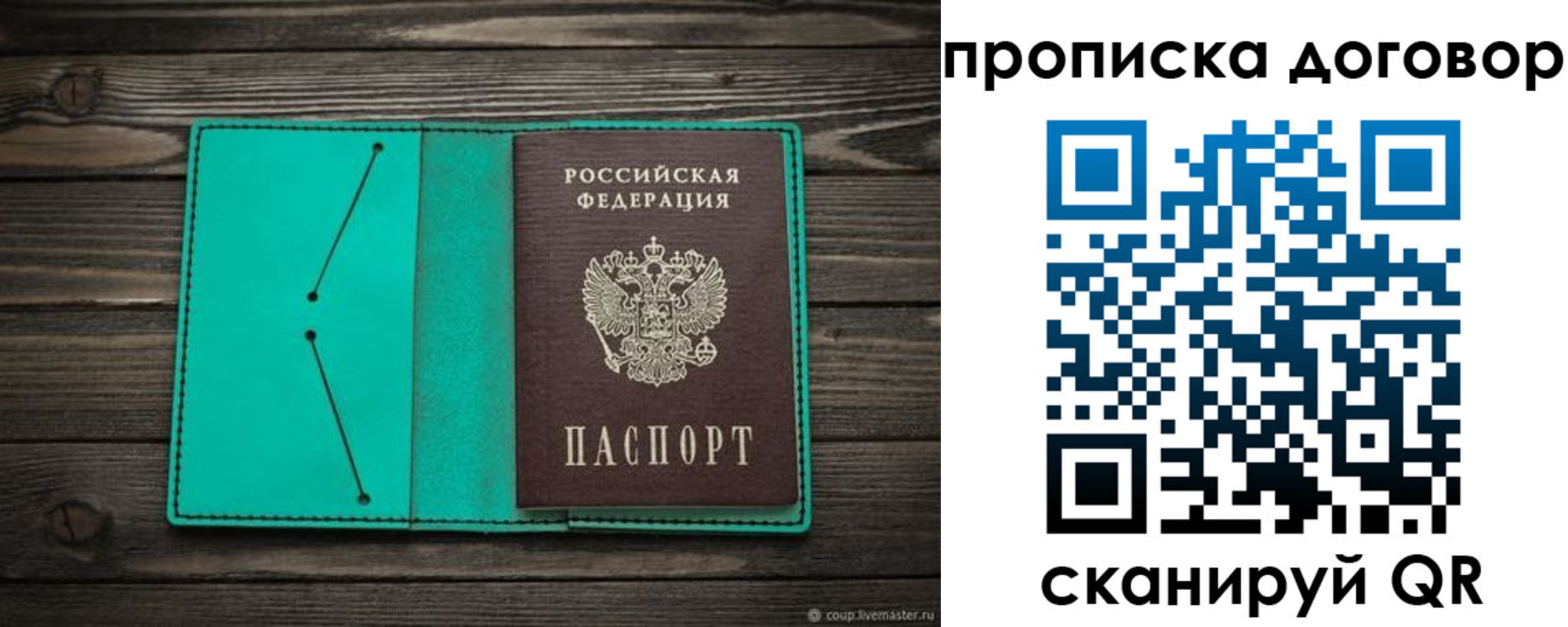временная регистрация поиск в Карабулаке